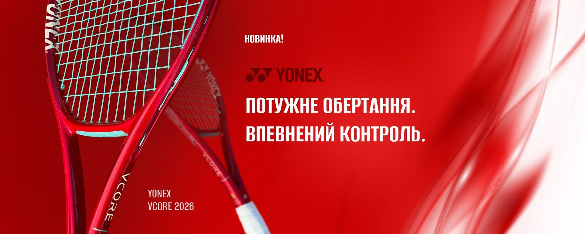Banner from design